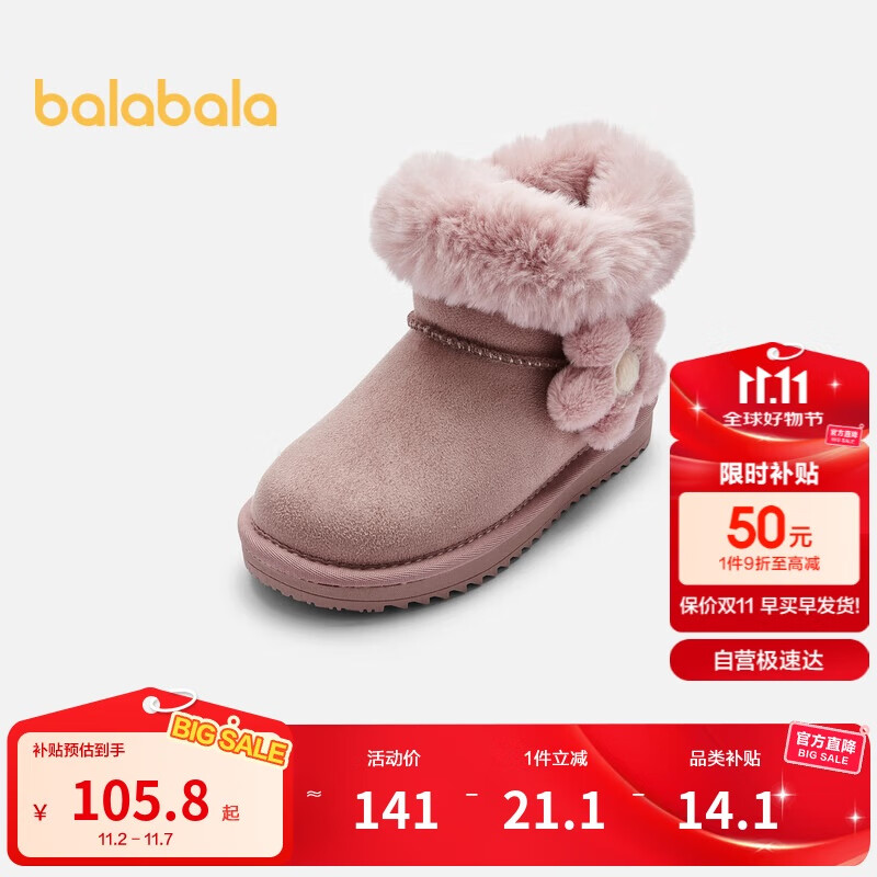 巴拉巴拉儿童雪地靴加绒保暖女童棉靴2024冬季短靴子甜美208424141014