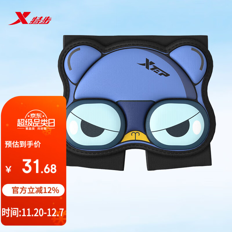 特步（XTEP）轮滑护具儿童加厚护臀垫滑雪轮滑溜冰防摔防护滑板防护屁股