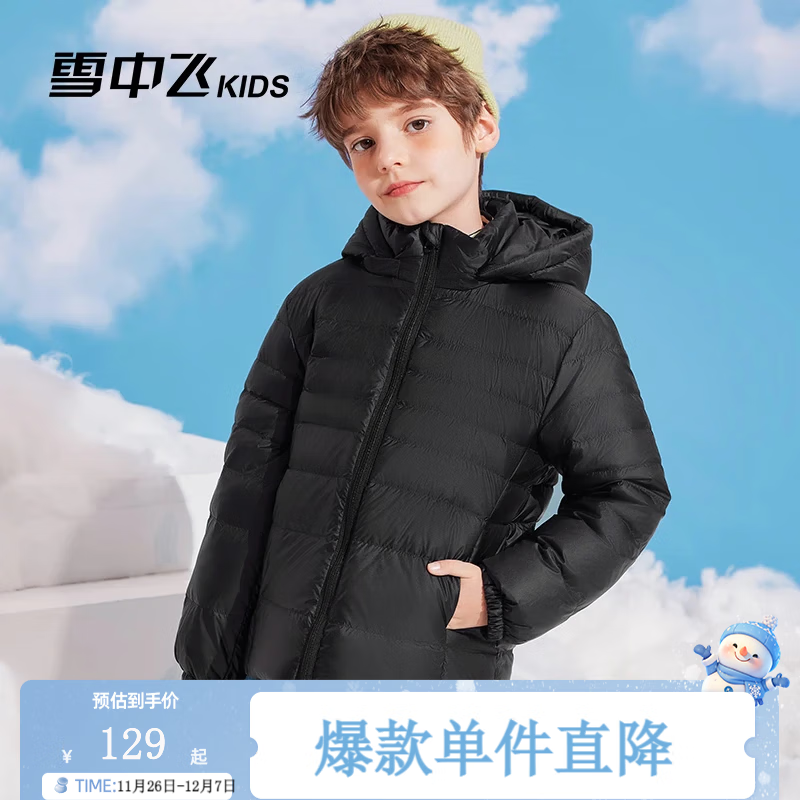 雪中飞【集合】儿童轻薄羽绒服冬季新款轻薄外套男女童中大童羽绒外套 黑色（花色） 170