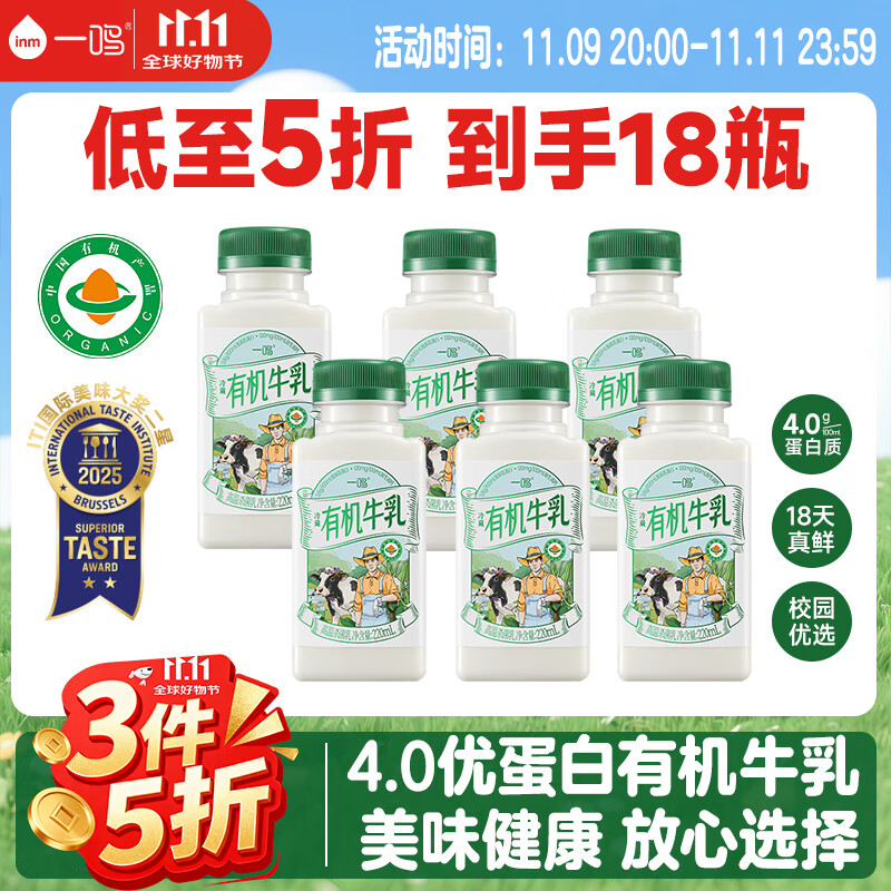 plus 300-30品类卷 底栏点主会场领 200-20券 一鸣真鲜有机纯牛奶 - 特价的