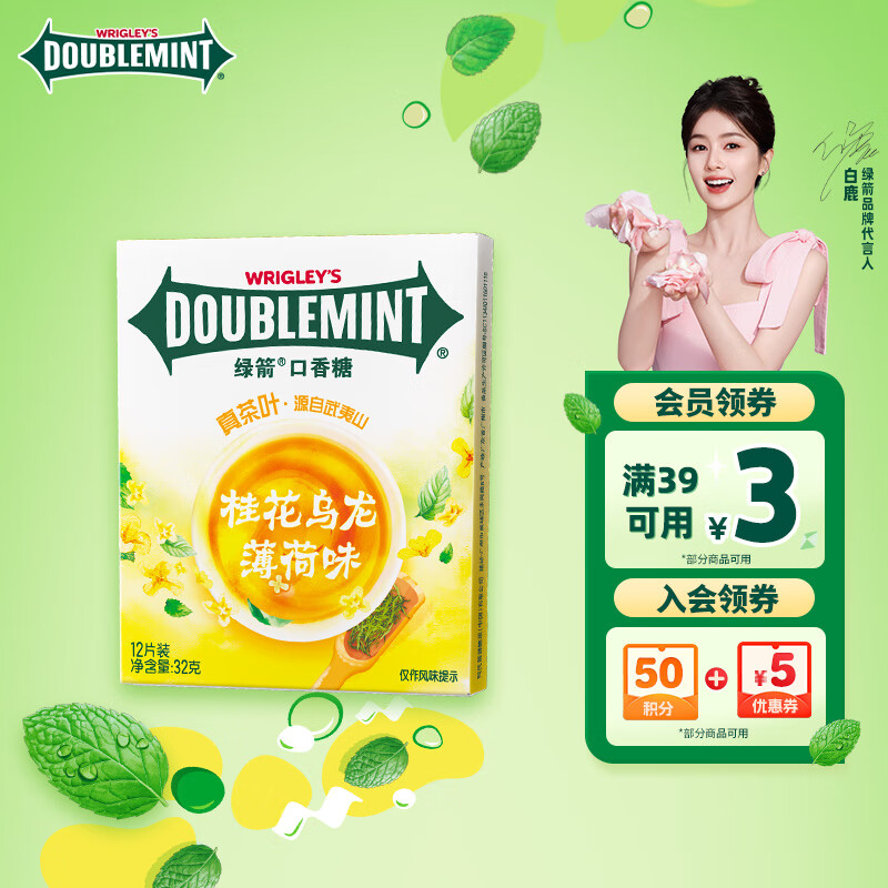 绿箭 口香糖桂花乌龙薄荷味12片32g/盒  清新口气接吻糖 休闲零食糖果