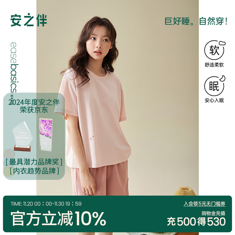 安之伴【巨凉感】睡衣女夏季2025新款纯棉短袖套装夏天休闲可外穿家居服 豆沙(100%精梳纯棉) L