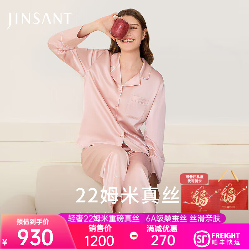 金三塔真丝睡衣女100%桑蚕丝外穿丝滑亲肤两件套睡裤居家服礼物 [轻奢礼推荐]22姆米桃盈粉 L