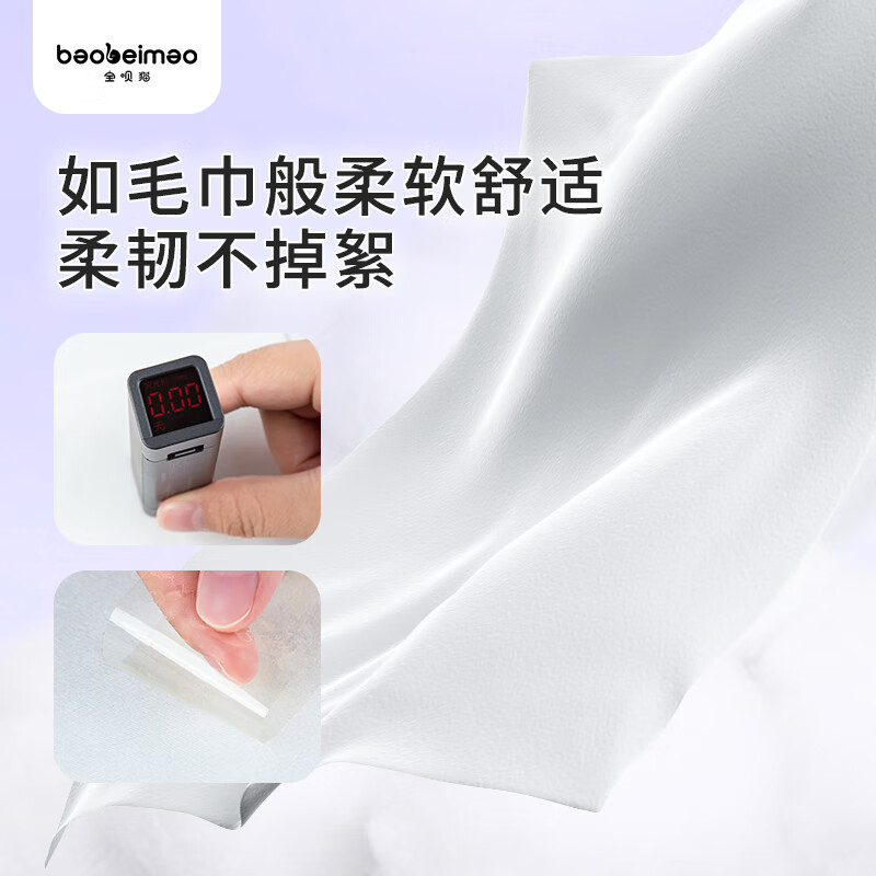 宝呗猫新疆棉一次性洗脸巾 100%纯棉柔巾 平纹经典款母婴干湿两用 100抽*60包【整箱批发价】