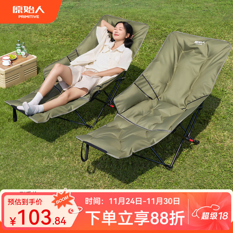 原始人户外折叠躺椅便携露营椅子野营野餐月亮椅钓鱼办公室午休床午休椅 绿色400g夹棉-三档调节 面软舒适