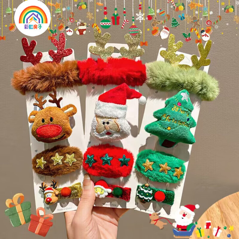 彩虹房子圣诞发夹宝宝成人发夹发箍装饰甜美发饰 圣诞随机发圈发夹4件套