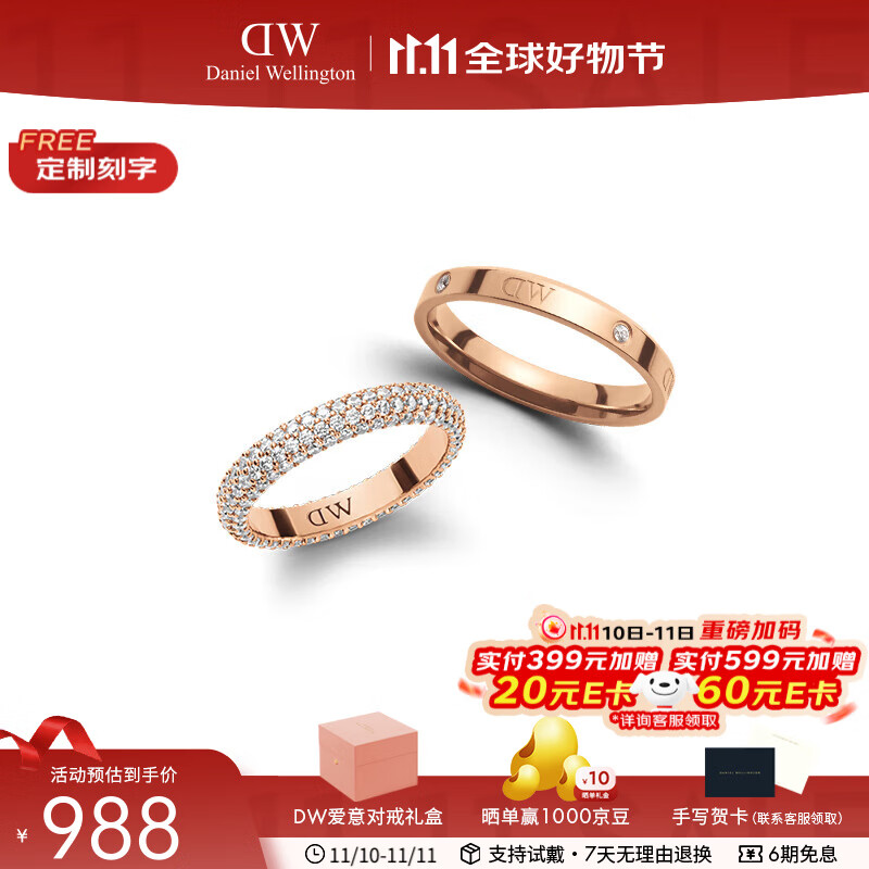 丹尼尔惠灵顿（DanielWellington）李敏镐同款 dw情侣戒指 星耀+经典系列时尚对戒 七夕情人节礼物 星耀玫