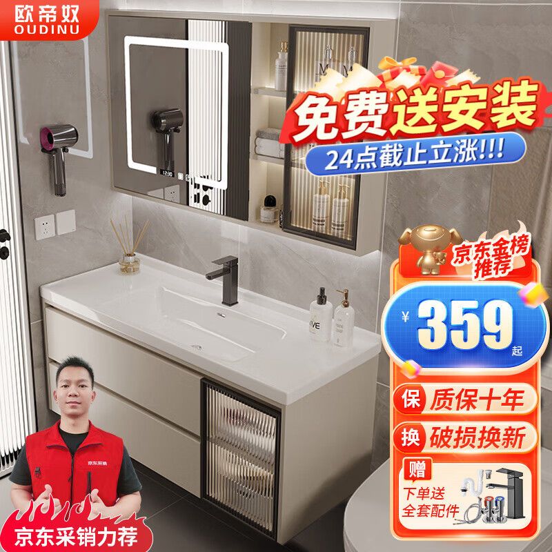 欧帝奴（OUDINU）智能浴室柜 卫生间奶油风陶瓷一体盆洗手洗脸盆柜卫浴洗漱台 组合 智能玻璃镜柜-带配件 80cm