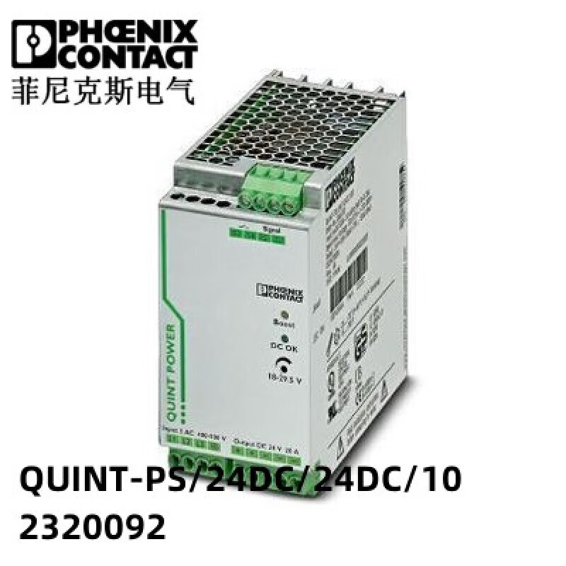 菲尼克斯电源QUINT-PS/24DC/24DC/10QUINT-PS/1AC/24DC/20 QUINT4 QUINT-PS/24DC/24DC/10-232