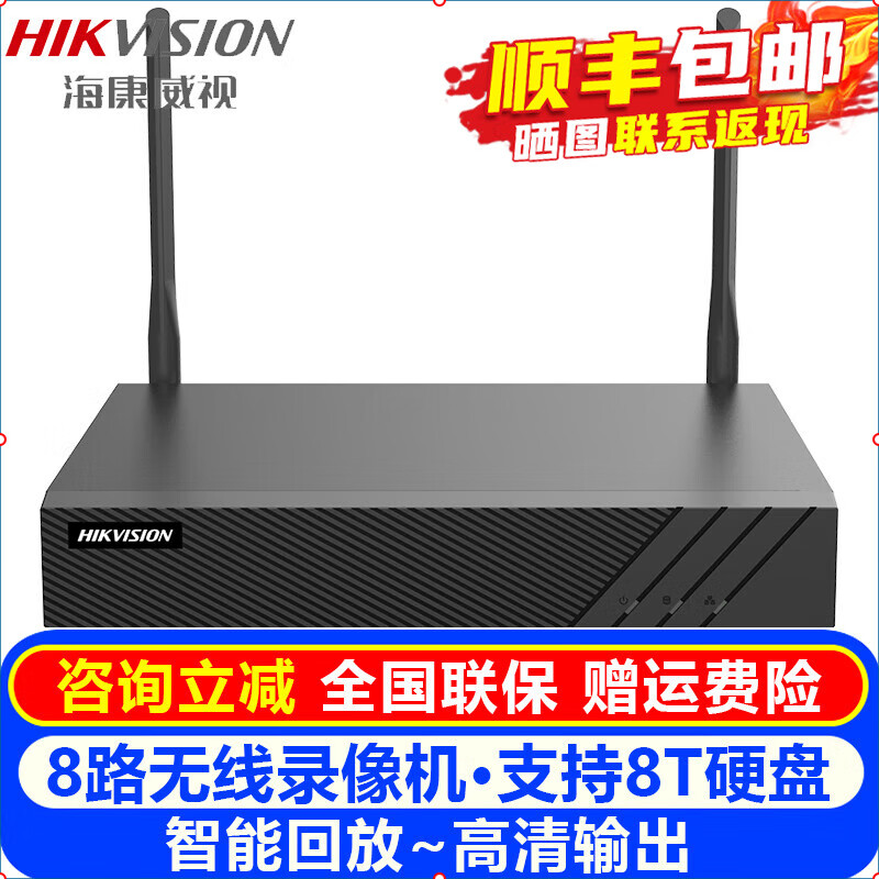 海康威视（HIKVISION）无线监控摄像头枪机 2K高清全彩夜视室内室外家用语音对讲摄像机户外探头网络手机远程监控器设