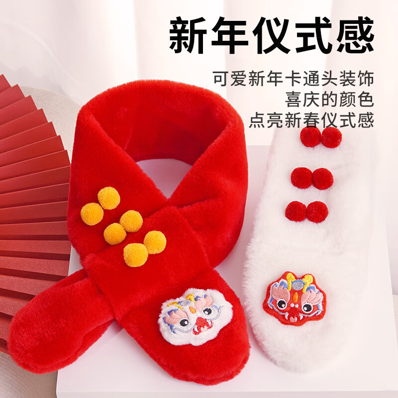 彩虹房子秋冬儿童围巾卡通可爱加厚保暖防风护颈男女童宝宝交叉毛绒围脖 新年白龙-参考1-12岁75*10cm