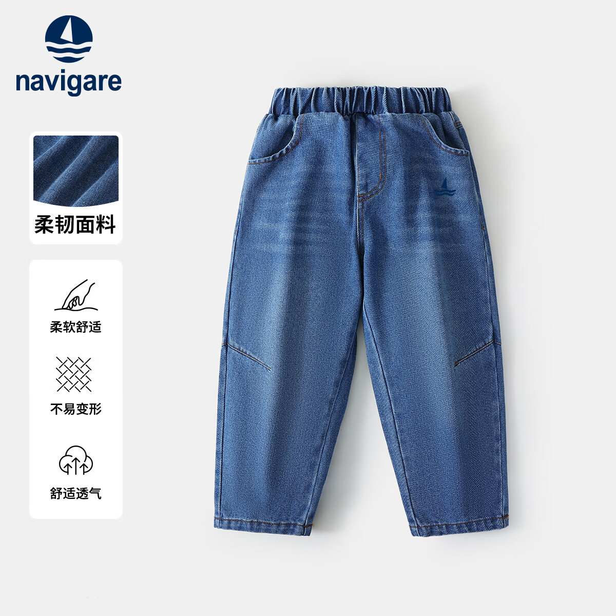 NAVIGARE儿童牛仔裤冬季新款男童裤子女童长裤学生裤子百搭舒适 异色口袋牛仔浅蓝（男） 130