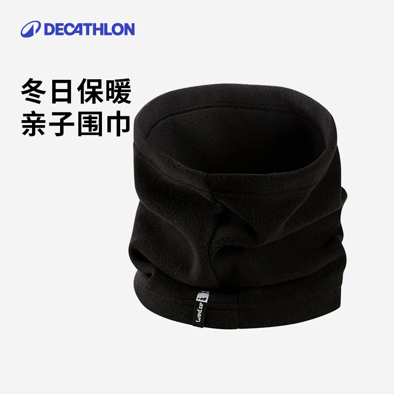 迪卡侬（DECATHLON）护颈围脖男女户外滑雪骑行保暖套头脖套 成人黑色