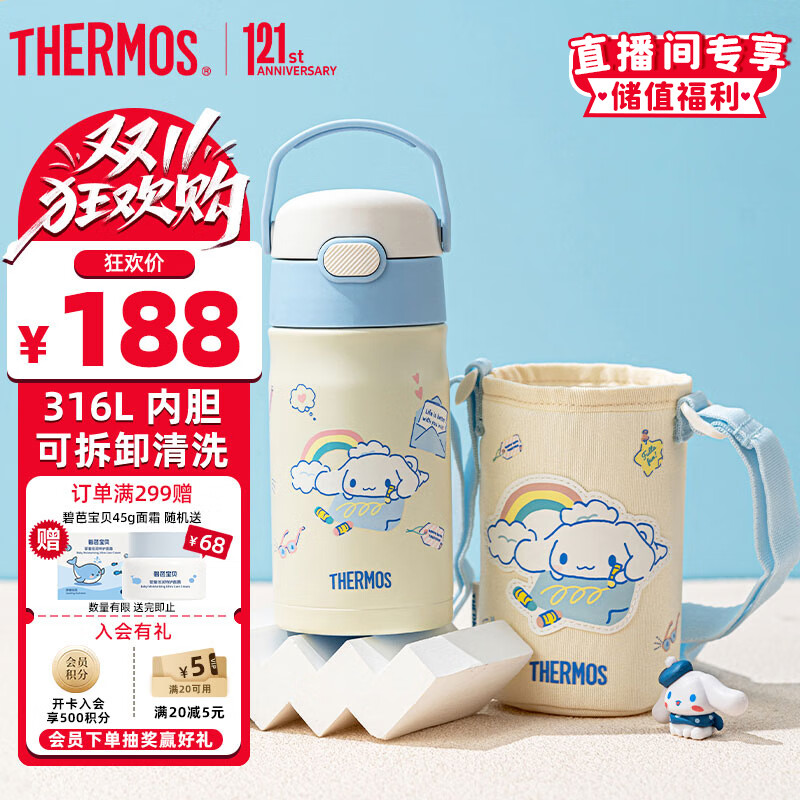 膳魔师儿童保温杯小学生直饮水杯三丽鸥水壶316L不锈钢含杯套350ml蓝白