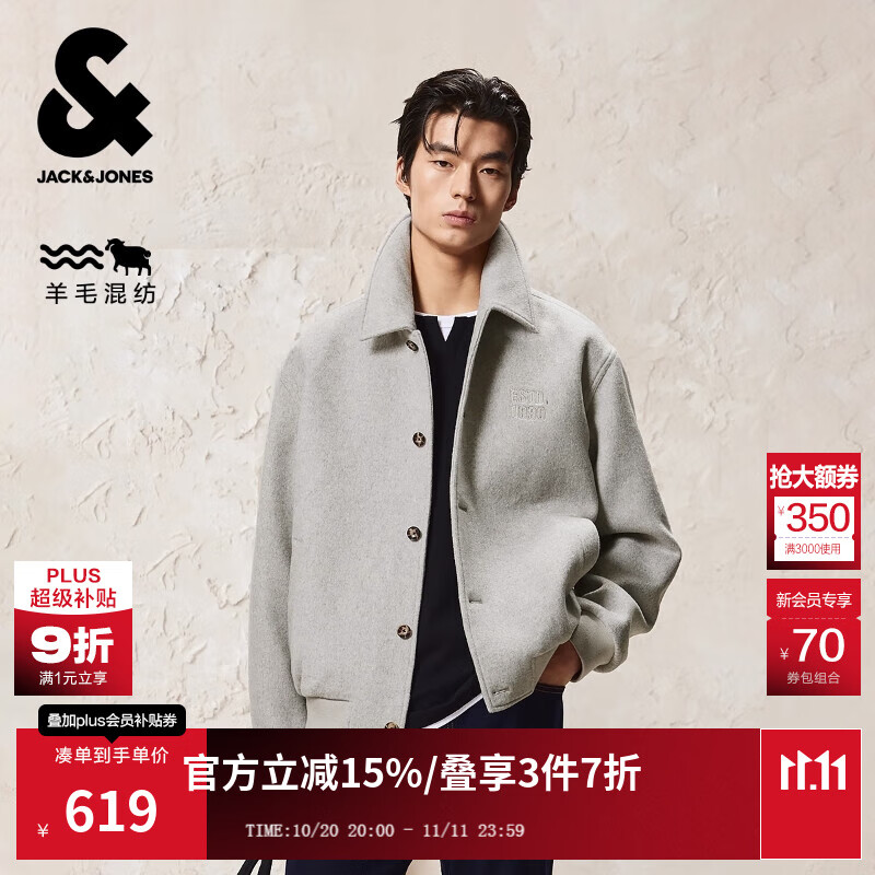 杰克·琼斯（JACK&amp;JONES）男装25年秋冬季新款毛呢外套男士短款宽松翻领羊毛呢子外套棒球服 G41浅花灰色 常规 略宽松，卡码拍小 3XL （195）