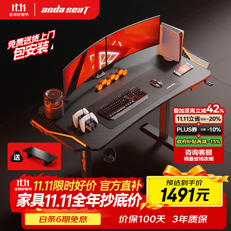 andaseaT安德斯特实木电脑桌电竞桌管内走线实木桌 未来Max带灯升降1.4米