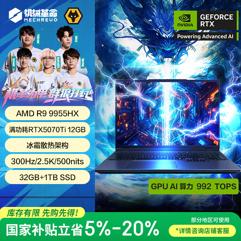 机械革命苍龙16X Pro 16英寸游戏电竞笔记本电脑(R9-9955HX 32G 1T RTX5070Ti 300HZ 灰 )