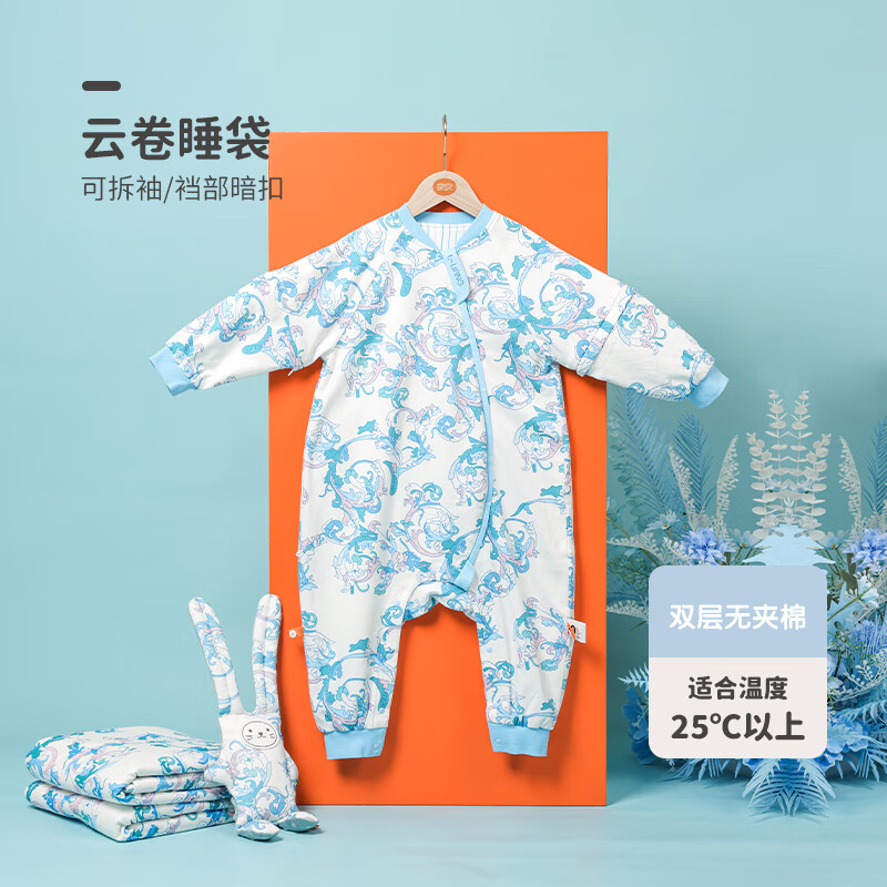 良良【粉丝专享】秋冬婴幼儿分腿睡袋厚夹棉外穿男女同款防踢包裹盖被 云卷-纯棉-100码【建议身高100-110CM】