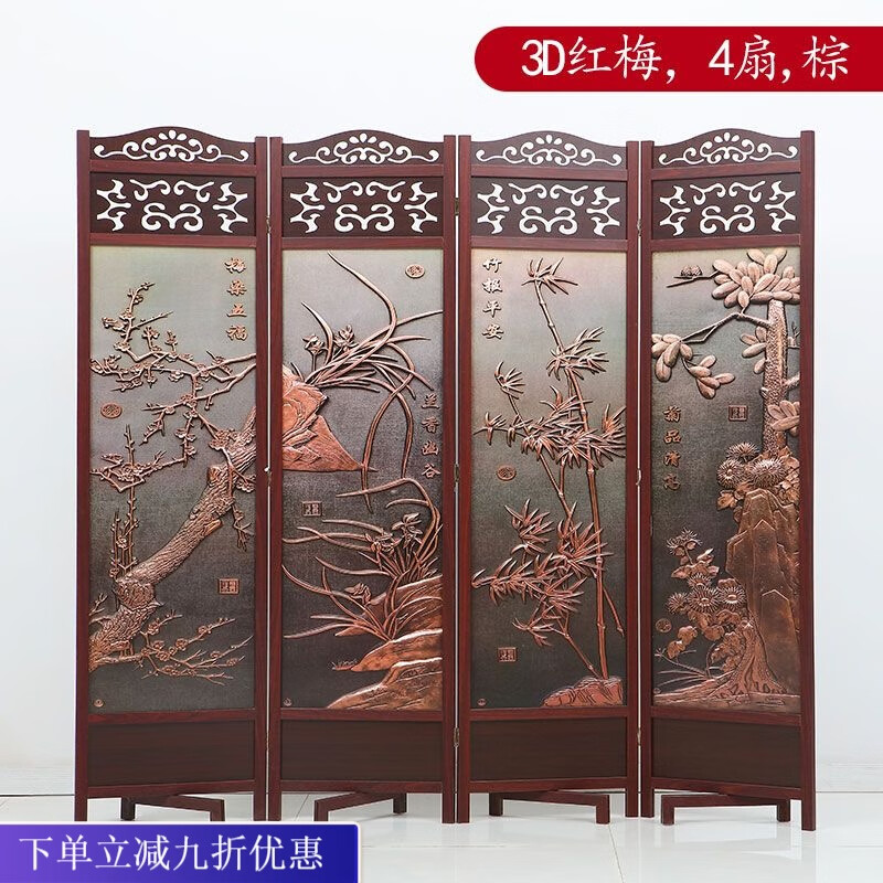 倘然之家中式屏风隔断帘简易折叠客厅玄关卧室遮挡简约现代家用房间隔断墙 3D红梅 一扇