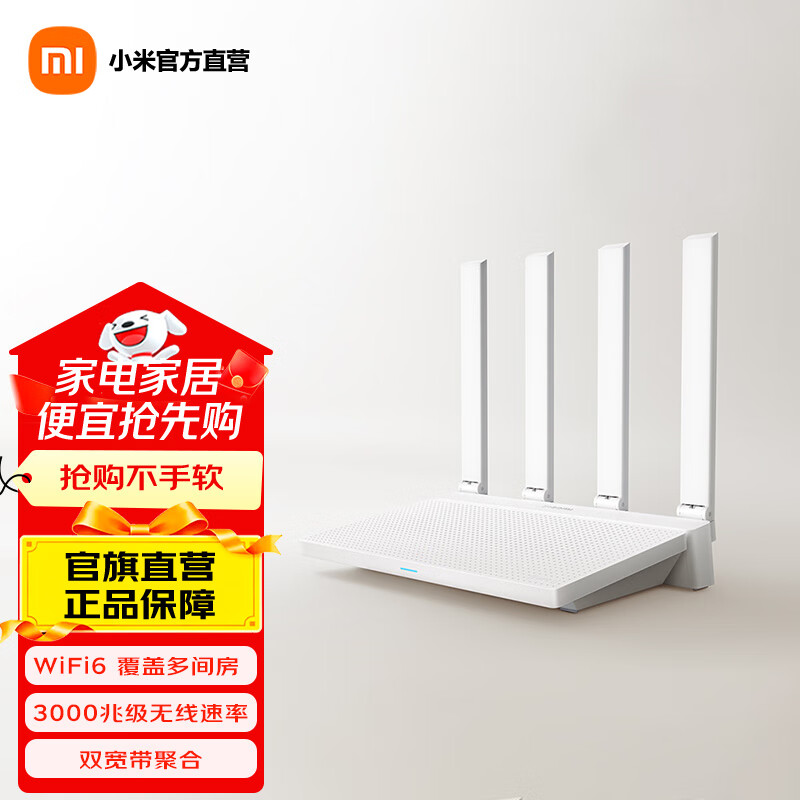 小米（MI）AX3000T路由器5G双频WIFI6 多宽带聚合 3000M无线速率 千兆5G家用路由 Xiaomi AX3000T