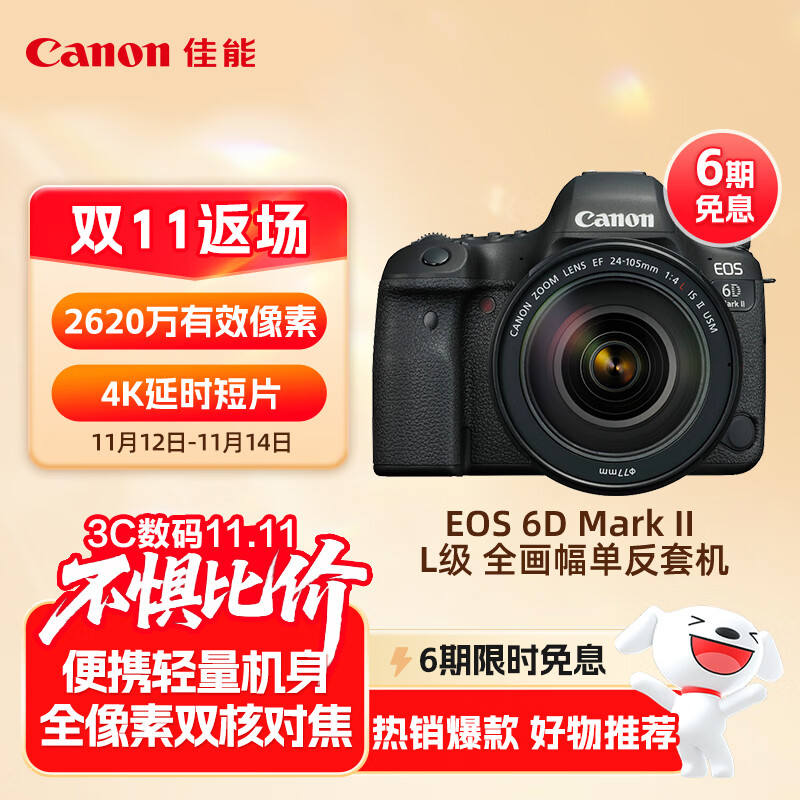 ���ܣ�Canon��EOS 6D Mark II 6D2ȫ���� רҵ������� L��24-105��׼��ͷ��װ��Լ2620������/4K��ʱ��Ƶ��Ƭ��