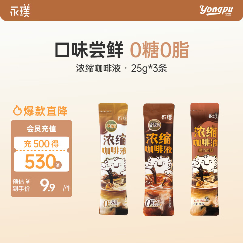 ��豺ڿ���ҺŨ������������ʽ��������+ƽ��+����ڸг���װ 25g*3�� 3.9Ԫ
