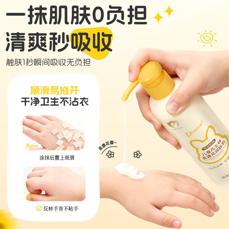 袋鼠杰克凡士林金盏花儿童身体乳清爽润肤干燥止痒保湿滋润宝宝婴儿润肤乳 【滋润肌肤 改善干皮】身体乳*1瓶