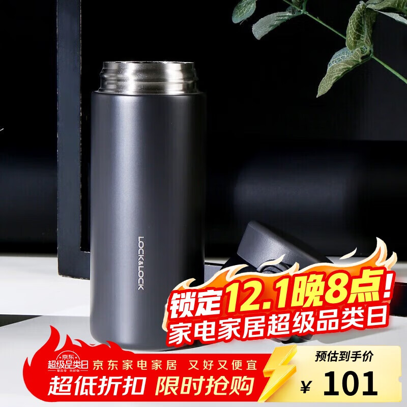 乐扣乐扣（LOCK&amp;LOCK）憧憬弹跳保温杯316不锈钢男女学生便携保温保冷水杯子350ML黑色