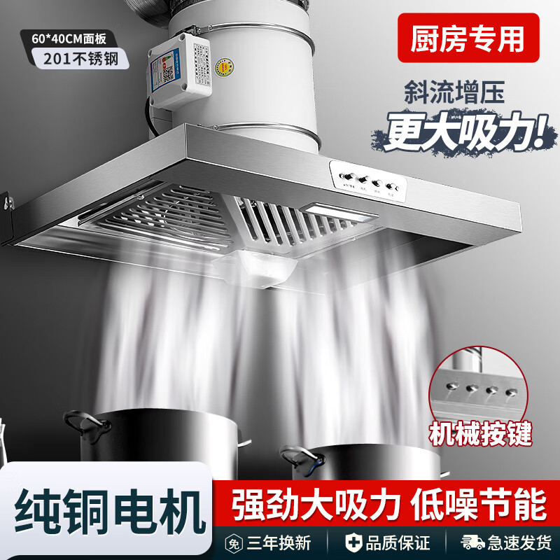 保力克厨房家电抽烟机大吸力油烟机家用不锈钢顶吸排油烟机出租房抽油烟机简易安装吸烟机 【斜流款按键款】8寸+1米管道+卡扣一个
