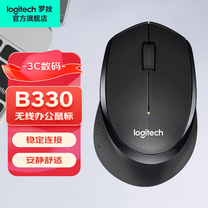 �޼���Logitech��B330 ������� �칫������� ���幤ѧ��� M330���� �ʼǱ���������ɫ B330 ����������� 72.8Ԫ