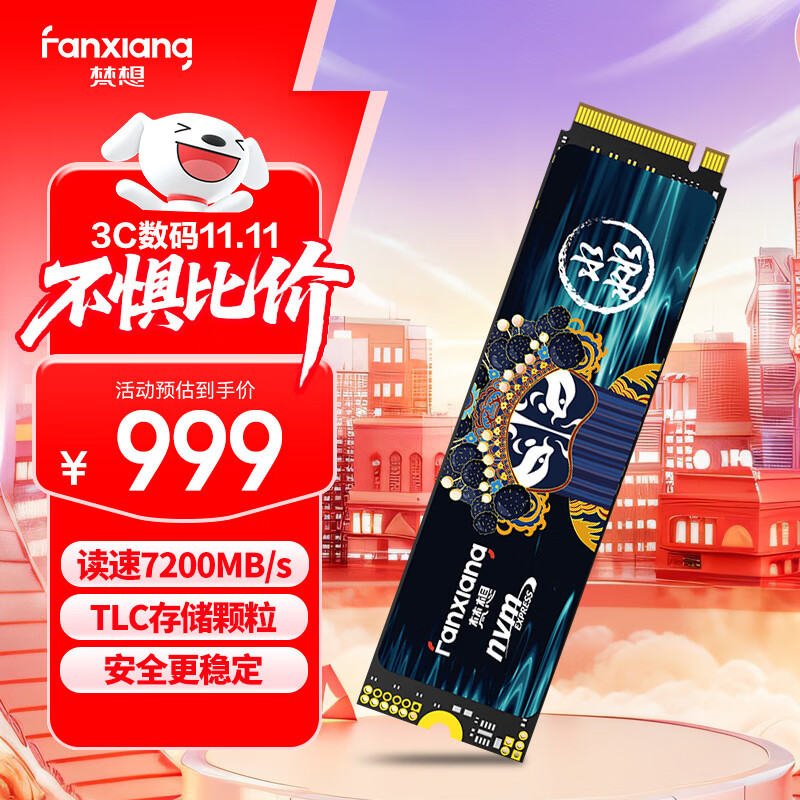 梵想（FANXIANG）2TB SSD固态硬盘 M.2接口NVMe协议PCIe 4.0x4 TLC存储颗粒 PS5电脑扩展硬盘适配黑神话悟空 S790C
