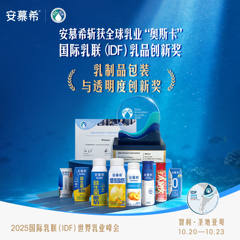 伊利安慕希黄桃燕麦风味酸牛奶200g*8盒/箱 中秋送礼盒装