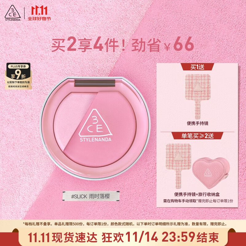 3CE焕妆腮红盘雨时落樱#SLICK浮光甜粉高光修容多功能生日礼物送女友
