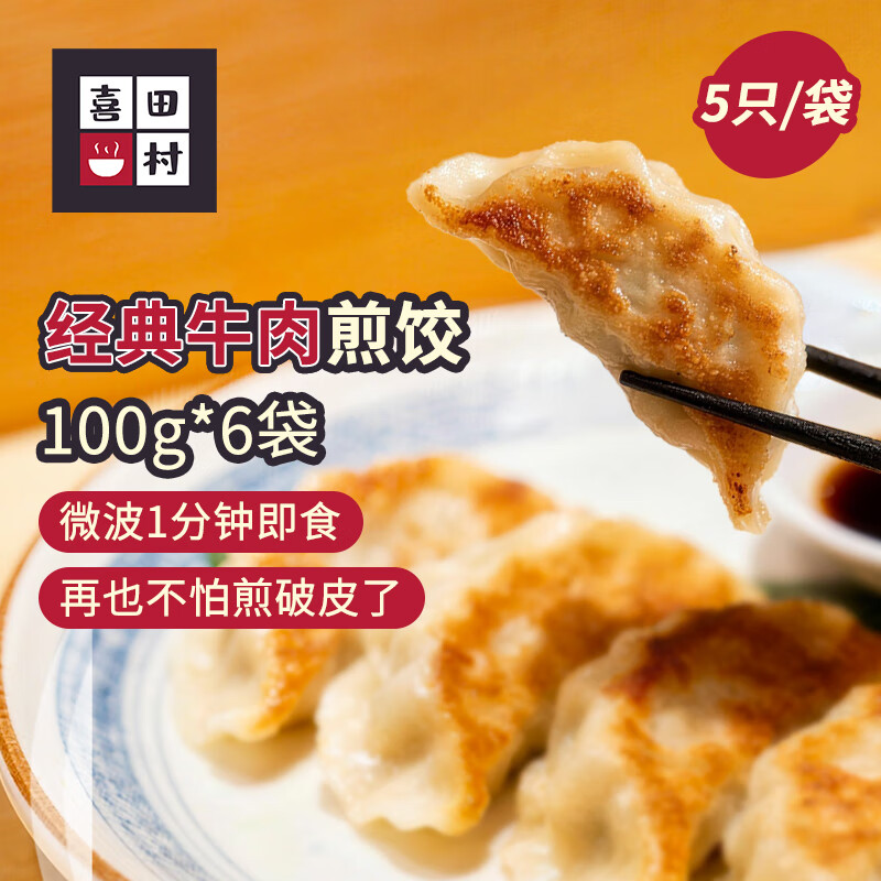 ϲ�����ʽţ����100g*6����30ֻ������ˮ���Ӱ��Ʒ΢������䶳ʳƷ 24.21Ԫ