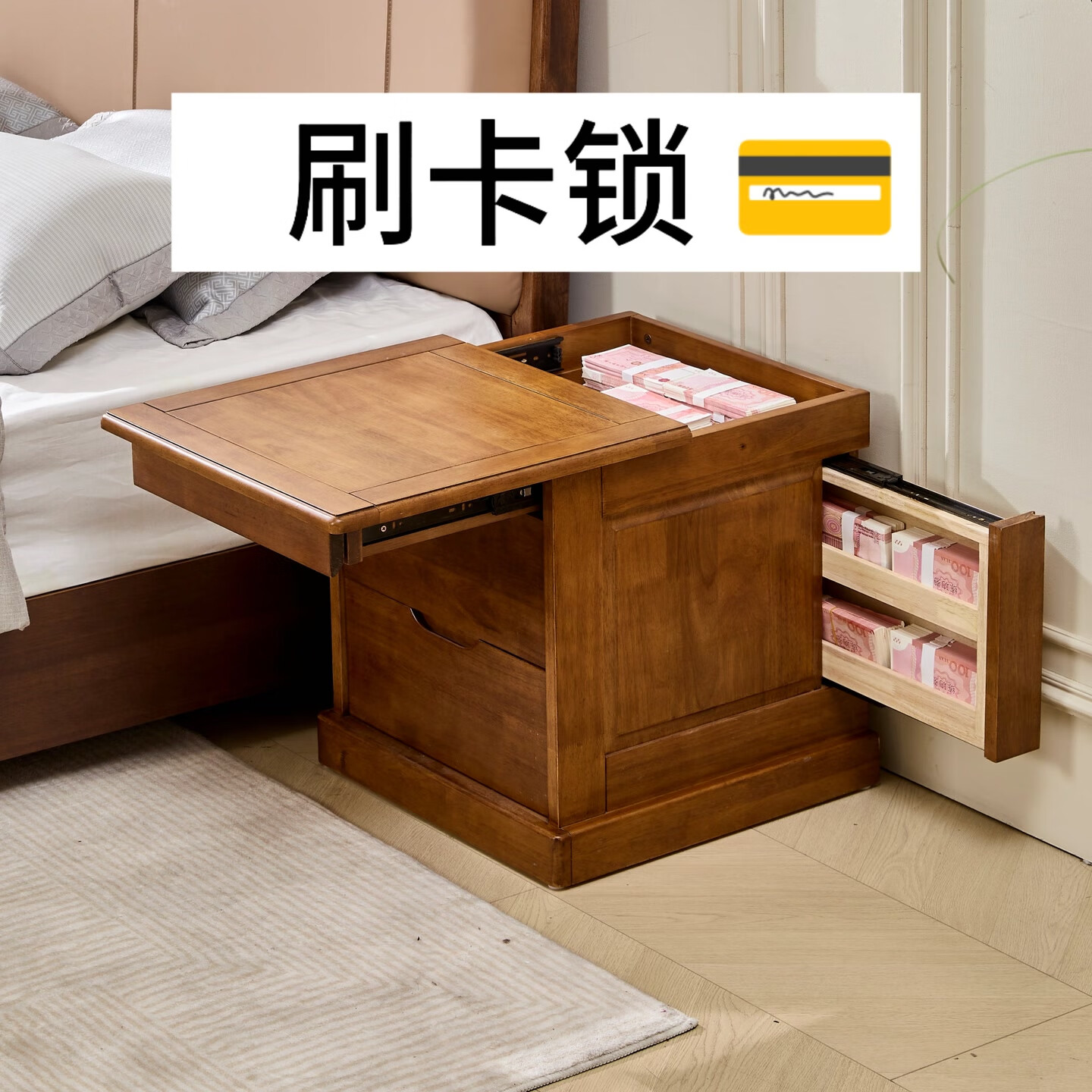 暗格床头柜全实木隐藏暗层抽屉床边保险收纳柜中柜卧室智能多功能 胡桃色（刷卡锁）
