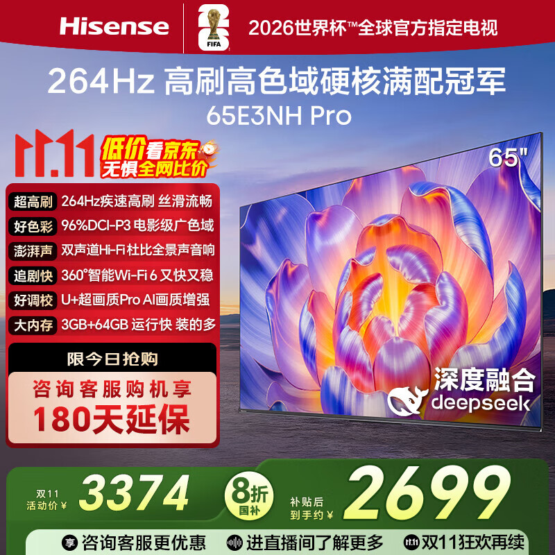 海信（Hisense）65英寸 U+超画质引擎 264Hz高刷  95%P3色域 杜比全景声 智能天线阵列 65E3NH-PRO 65E3Q升级款 65英寸 E3NH Pro系列