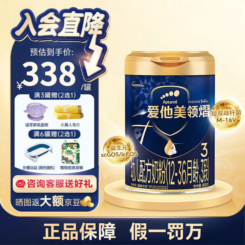 aptamil/������ ���� 3�� Ӥ���̷� 800g 1�� 308Ԫ