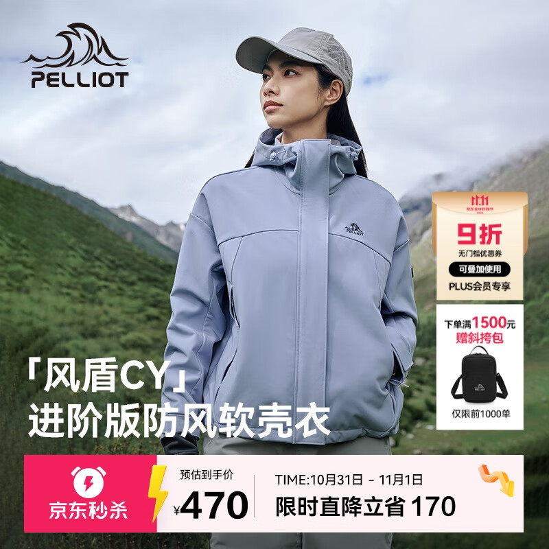 伯希和（Pelliot）[风盾2.0]户外冲锋软壳衣女防风秋季外套男登山夹克124306148紫XL