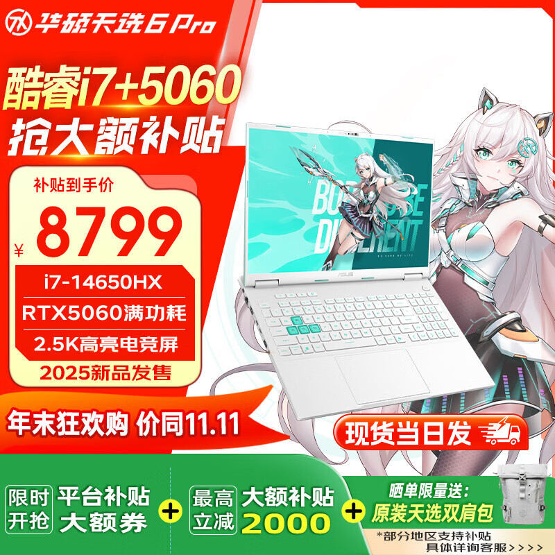 ˶ѡ6Pro桾RTX5060/5070Կ 3A AIѧϰϷ ȫ16ӢϷʼǱ  i7-14650HX/RTX5060/ħ 16Gڴ/1TB̬Ӳ/ 2.5K 16:10ˢɫ羺