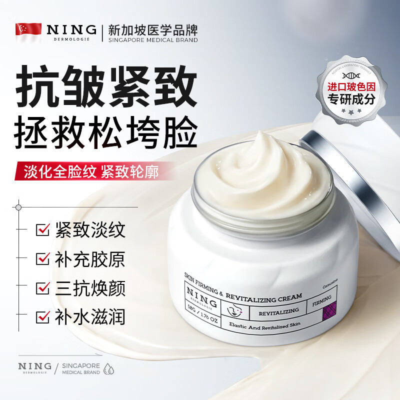 ���ڲ�����ning���ڿ��������˪50g��˥���������µ���ϸ�Ʋ�ˮ��ʪ�޻���˪