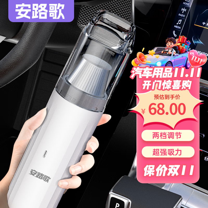 安路歌无线车载吸尘器 大吸力手持便携 汽车家用小型 清洁 白色