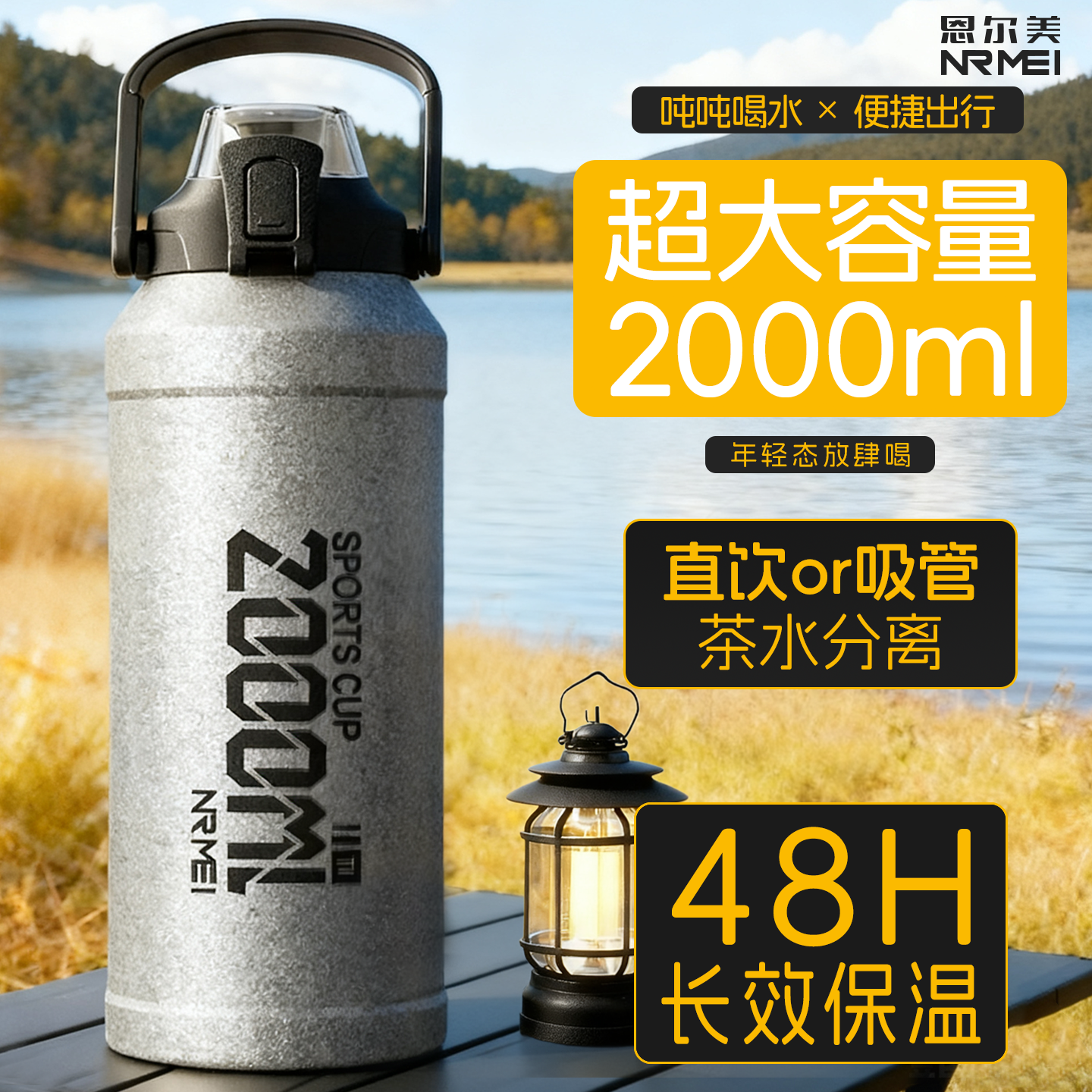 恩尔美（nRMEi）钛杯保温杯大容量男士款茶水分离外出便携式户外运动大肚水壶杯子 冰花银2000ml【镀钛款/保冷热】