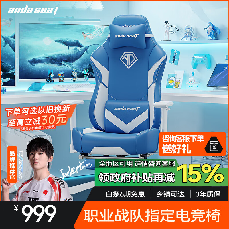 andaseaT安德斯特电竞椅电脑椅游戏椅人体工学办公椅 战神冰封脚托款