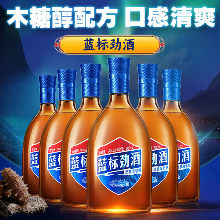 劲牌劲酒 蓝标劲酒 礼盒装500ml 36度 500mL 2瓶 --2支装