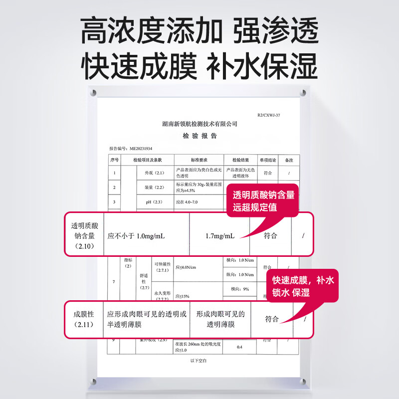 维德(WELLDAY)医用透明质酸面膜敷料医美痘坑痘印受损肌肤保湿抗衰老修复 医用面敷 | 2盒10片