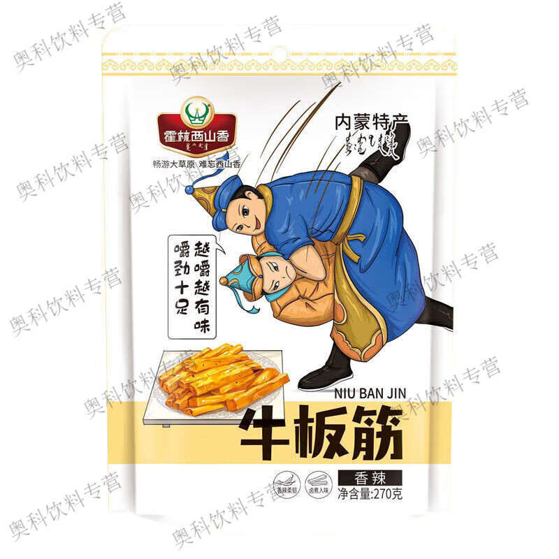 烁穗内蒙古特产牛板筋香辣麻辣超辣独立装小吃办公室零食 香辣