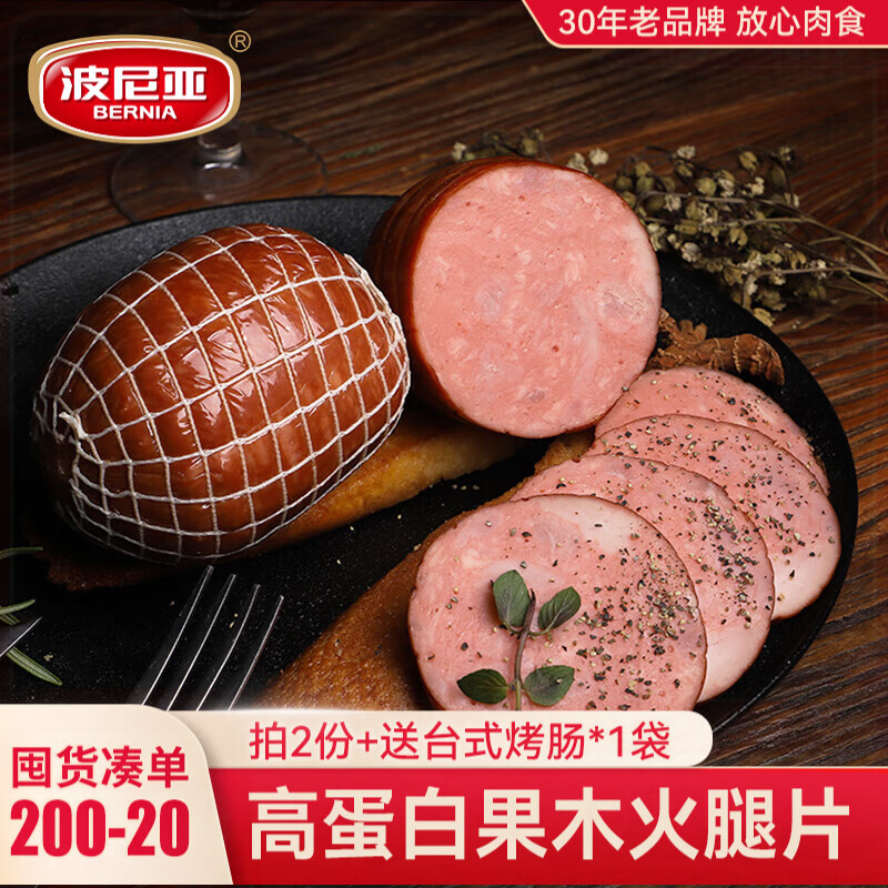 波尼亚（BERNIA） 波尼亚大肉块300g 火腿熟食 即食火腿切片猪肉 风味烤肠 【专属链接】囤货装300g*1