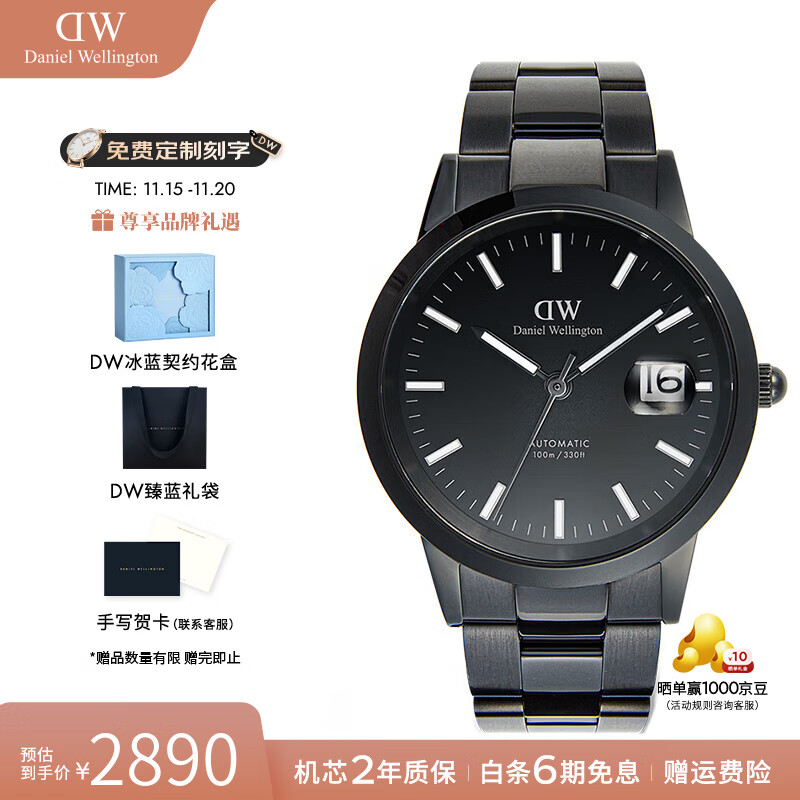 丹尼尔惠灵顿（DanielWellington）DW手表男 小精钢男士机械手表时尚欧美腕表 七夕情人节礼物送男友 DW0