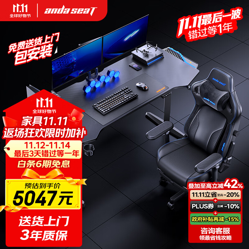 andaseaT安德斯特电竞桌电动升降电脑桌椅套装 巡航pro 1.4米+麒麟2.0 pro