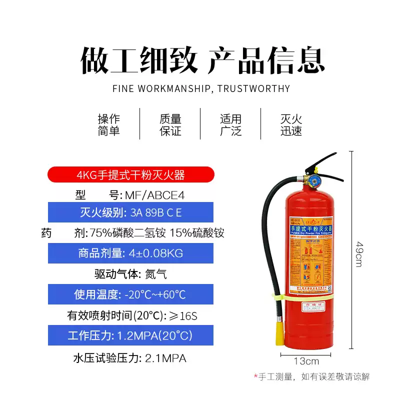 星浙安新國標干粉滅火器4G手提式家用商店用車載消防器材滅火箱 4kg 干粉 2025新國標干粉滅火器